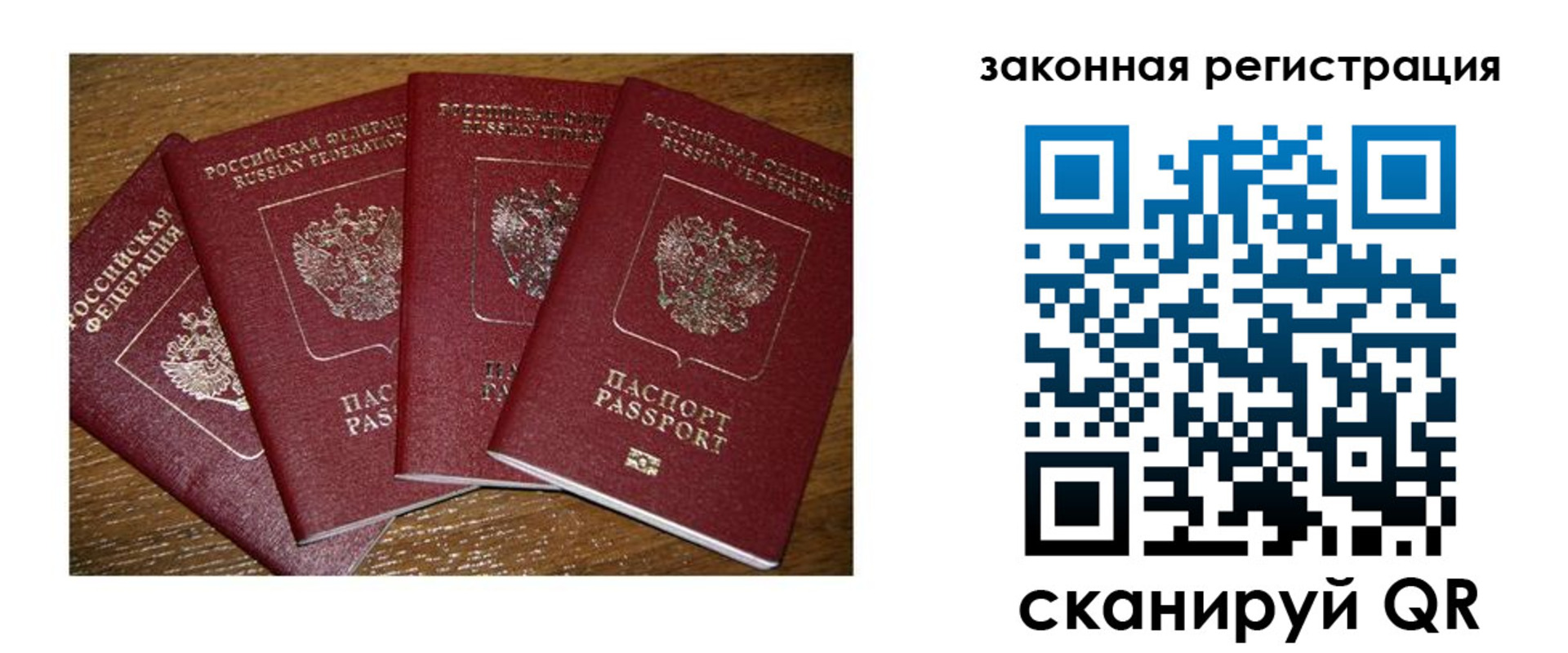 прописка иностранных граждан в Иваново