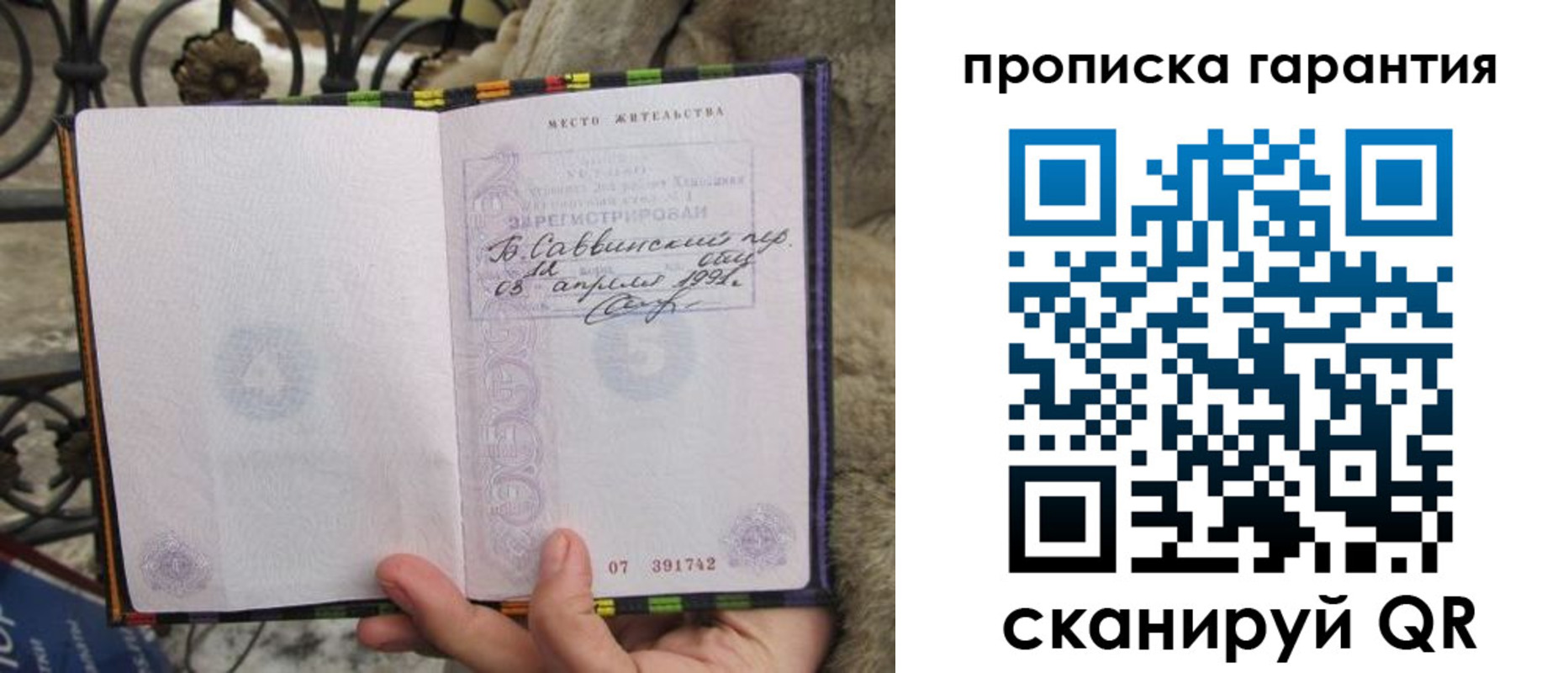 временная регистрация законно в Иваново