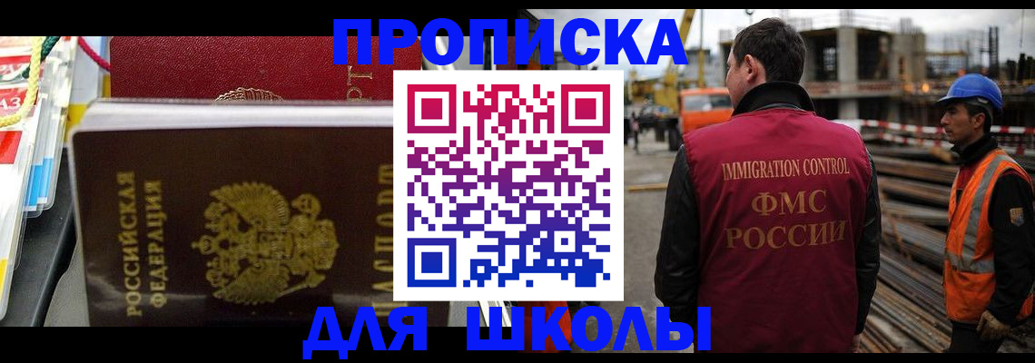 временная регистрация гарантия в Иваново