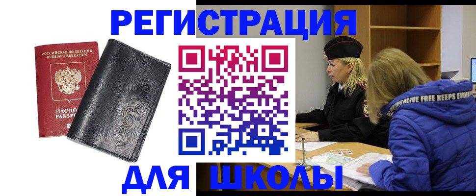 временная регистрация поиск в Иваново