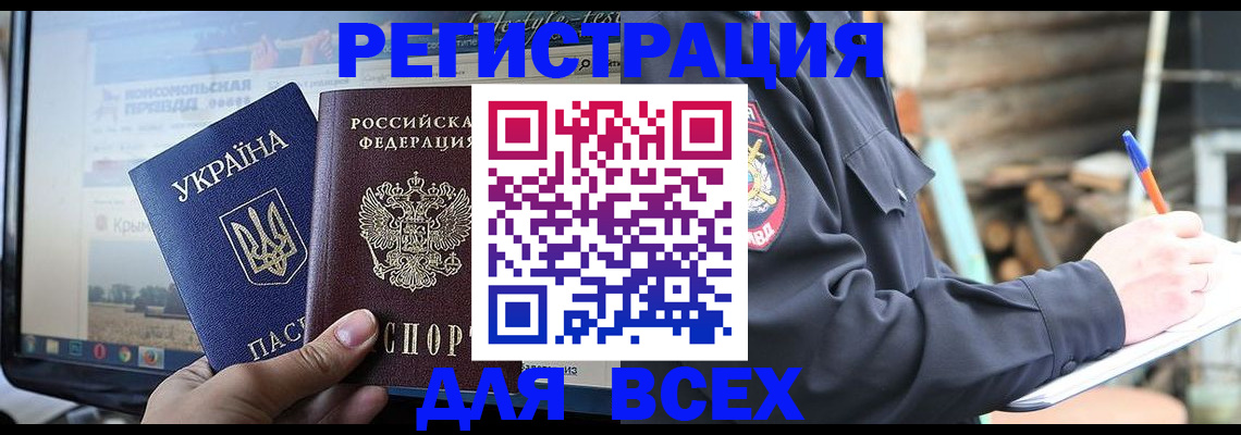 прописка гарантия в Иваново